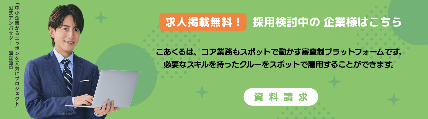 資料請求
